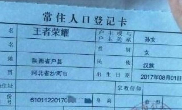 很好听|爸爸姓“操”,给女儿随口取了个名字,爷爷一拍脑门:就它了