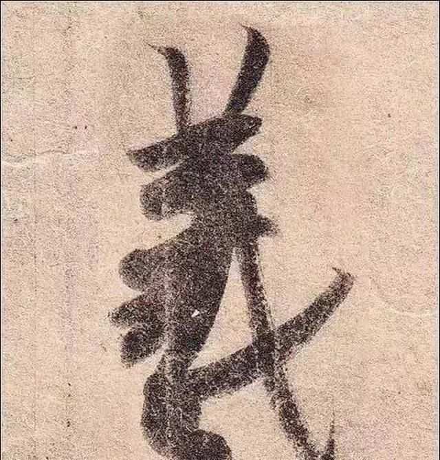  字形|这样写《丧乱帖》，很容易上手