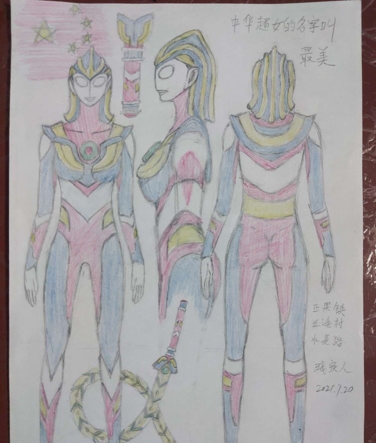 绘制|小学生绘制《中华超人》,神龙形象的“奥特曼”,超帅