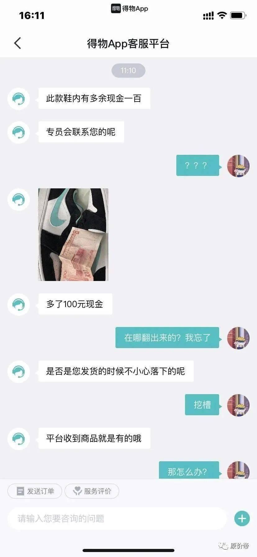 却是|迷！鞋盒里多出100元，不是喜来却是悲……