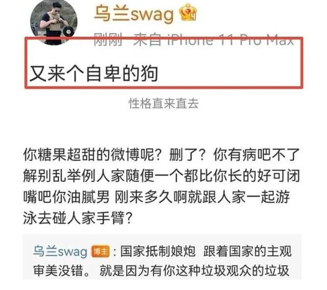 《機(jī)智的戀愛》女4呂珊被網(wǎng)暴后發(fā)聲:謝謝大家,給我罵上榜了