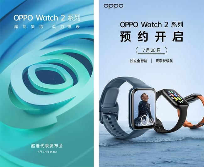 官宣|OPPO Watch 2官宣27日发布：长续航是亮点