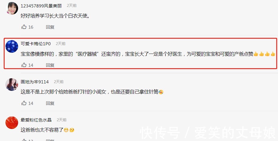 剖腹产|女孩给爸爸做“剖腹产”,简单粗暴“剪开肚皮”后,成功取出宝宝