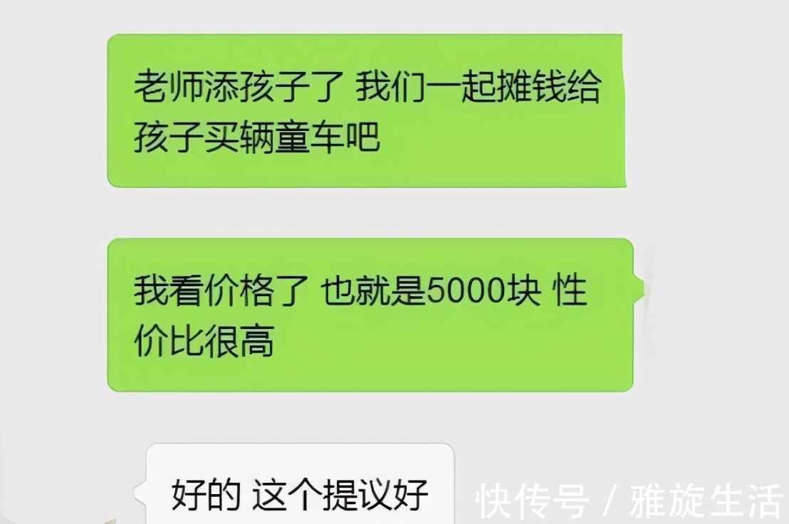 礼貌|“干脆众筹买房得了”,幼儿园老师怀孕,家长的马屁引众怒