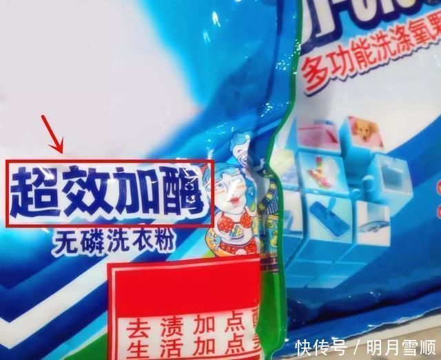 成分|专家揭露买洗衣粉时，认准这几个成分，不管什么牌子，都是噱头