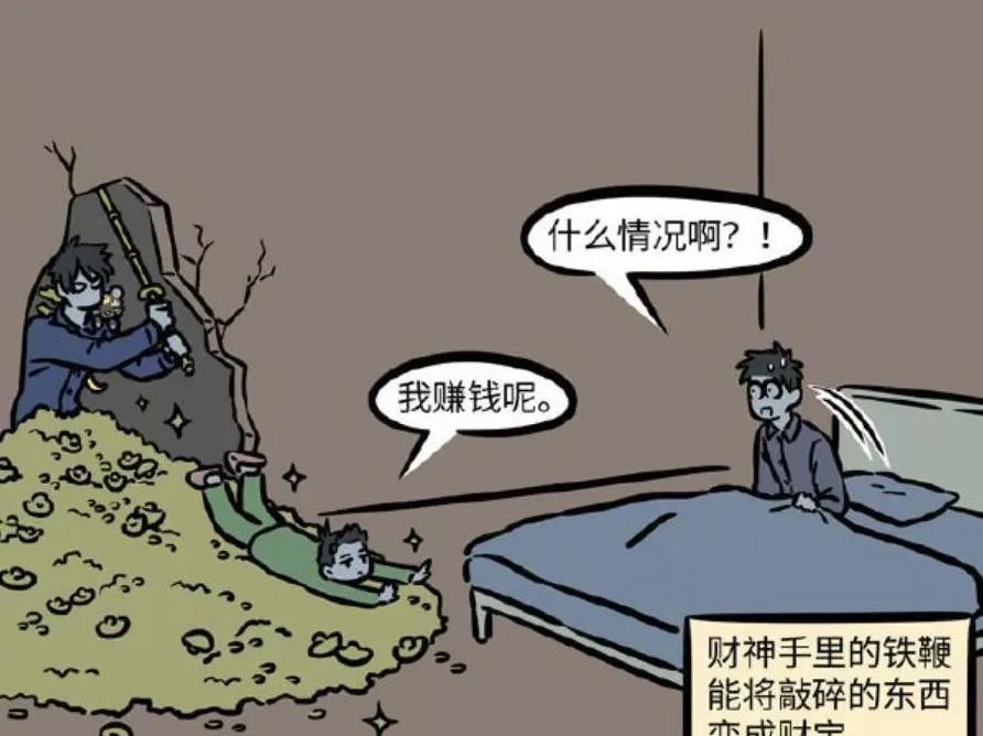 非人哉：哪吒来教大家正确的“求财神”方法，挨打也是方法之一