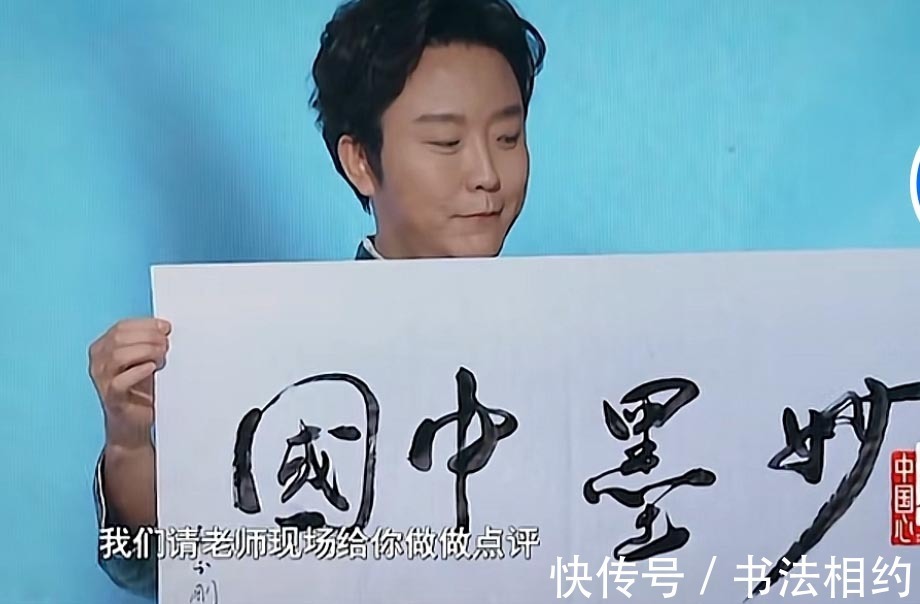 精绝#李玉刚秀书法,潇洒俊朗,行云流水,字如其人,网友:这是功夫字