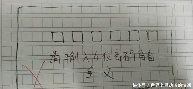 心疼|看了心疼的小学生作文《孤独》，全文没孤独二字，结尾却独孤至极