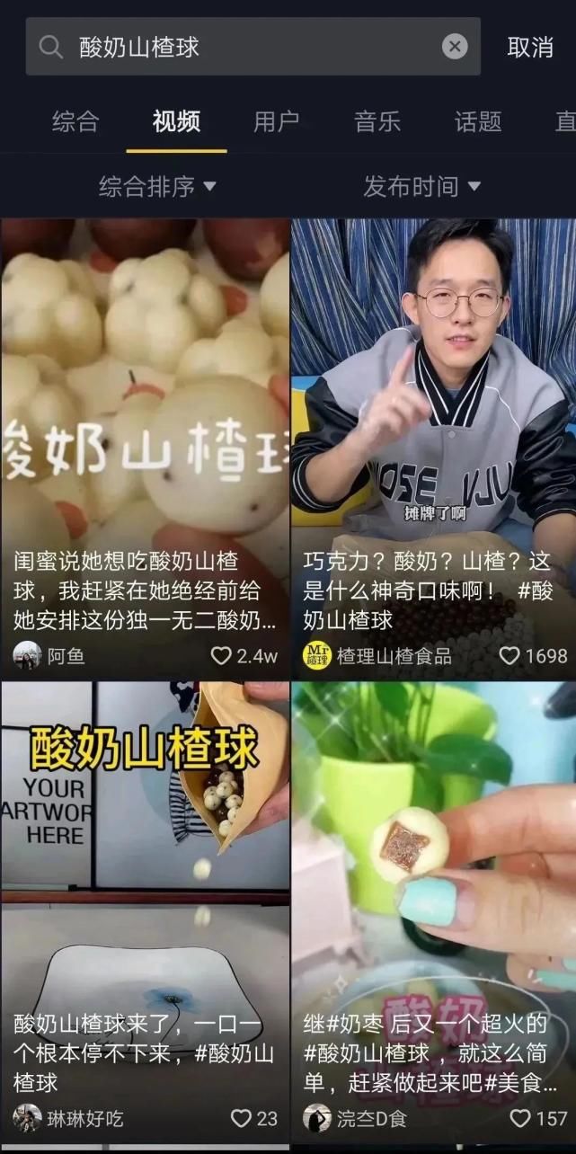  山楂糕|山东欧米奇配方分享：又一个断货王预订！神仙口感的酸奶山楂球