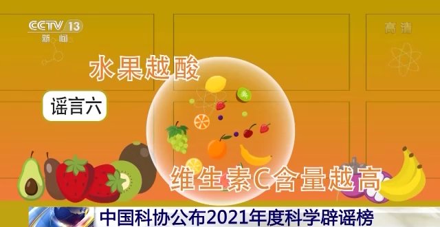 主食|【网络辟谣】2021十大科学谣言！我好像被骗了…