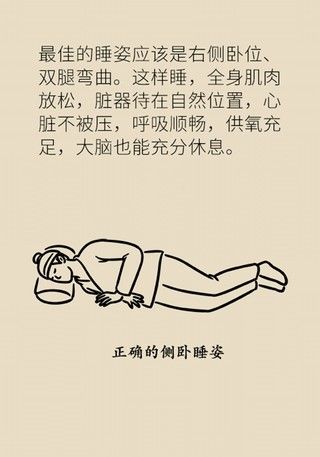 血压|睡眠不好，血压飙升！学会这样入睡远离心脑血管疾病