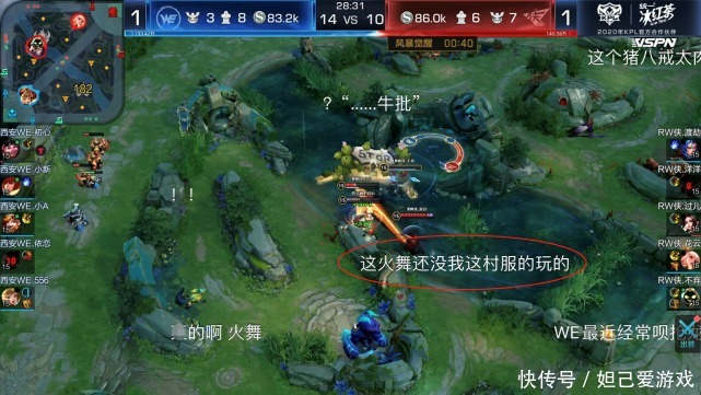 区级|“扇子扔的还没我区级准!”RW中单杨过真有网友说的那么不堪吗?