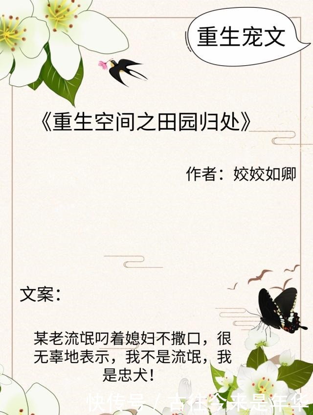 重生宠文,前世一生凄惨的她,一朝重生,遇到了宠她成瘾的忠犬