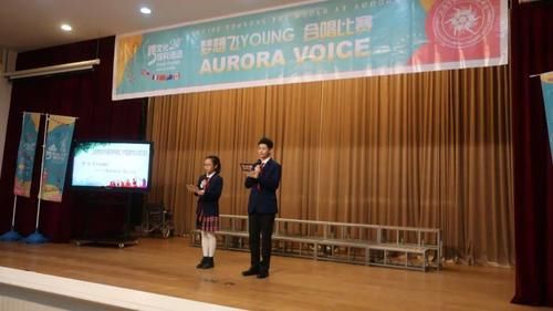 梦想飞YOUNG：Aurora Voice 声声入耳