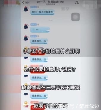 学习成绩|母亲混入儿子游戏群后大骂:我儿子的学习成绩就是你们害的