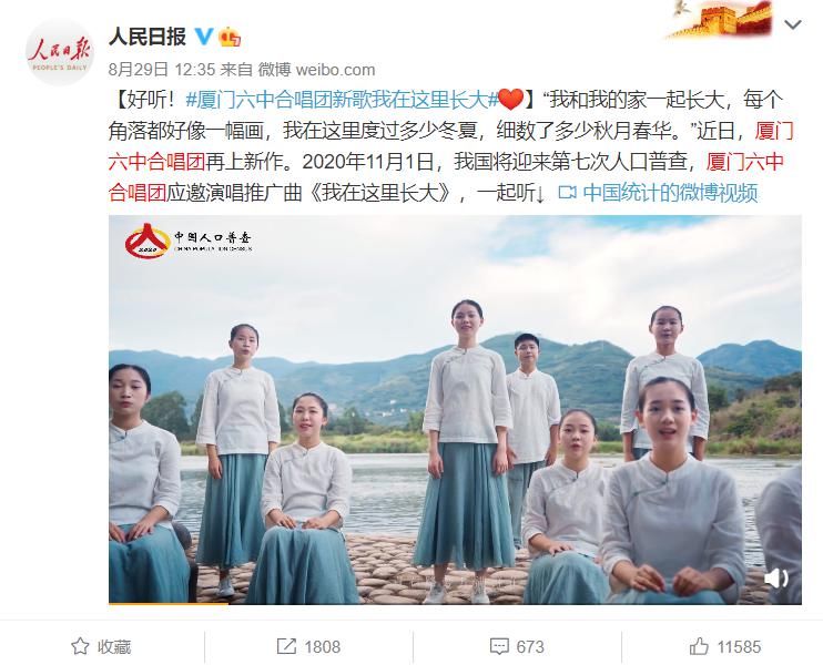 “送我一朵小红花”，网上刷屏了！六中合唱团新歌来了，网友直呼“好治愈”