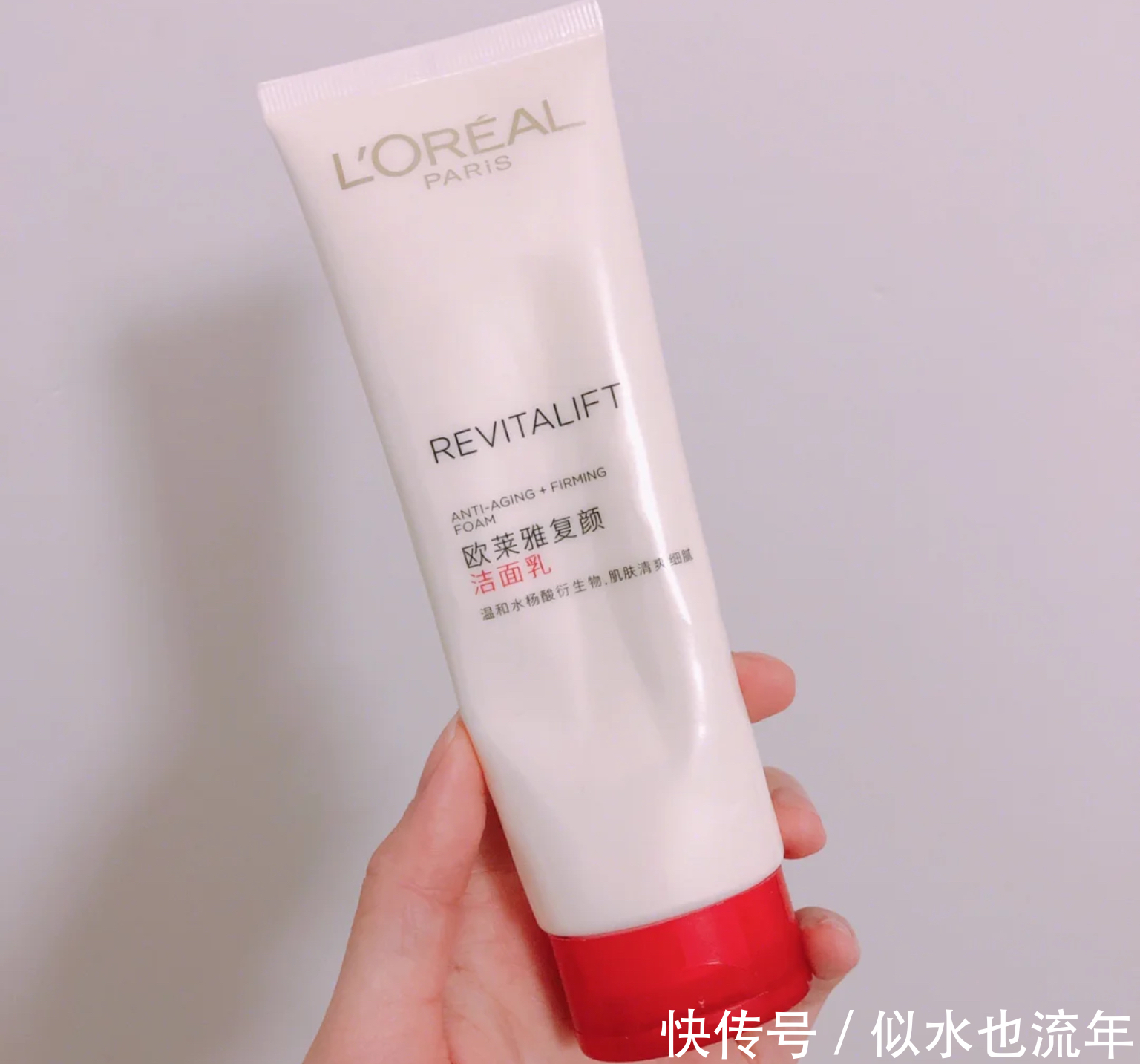 欧莱雅|洗面奶有哪些真正口碑真正好的?温和卸妆深层卸妆的洗面奶推荐