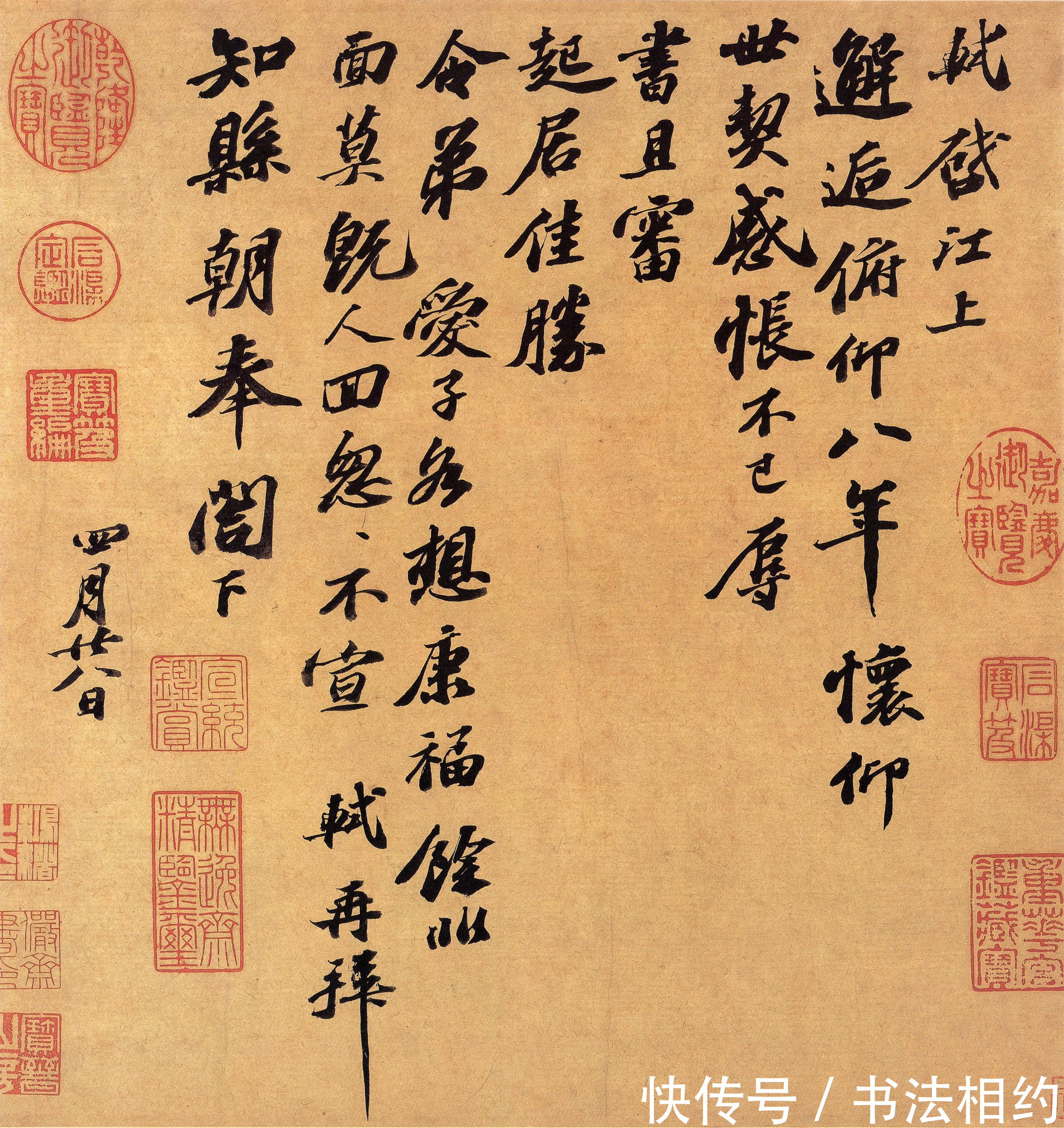 行书$苏轼唯一的草稿写得很“萎靡”,风格突变,涂涂抹抹,一改豪迈气