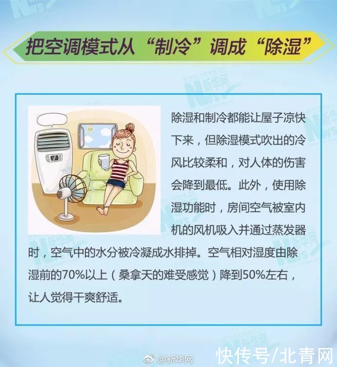 少年|18岁少年吹空调致面瘫，落下后遗症！因贪凉出事的还不止他