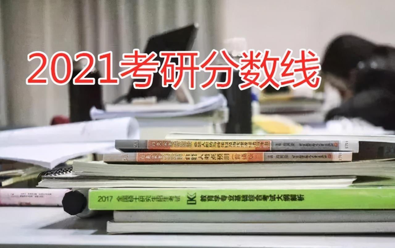 考研初试成绩公布，前三名近乎被二三本包揽，985学生哪去了