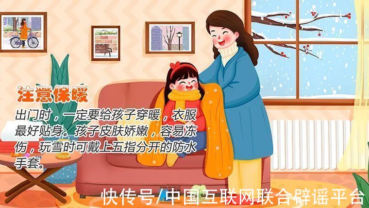 打雪仗|堆雪人、打雪仗……正确的玩雪姿势了解一下