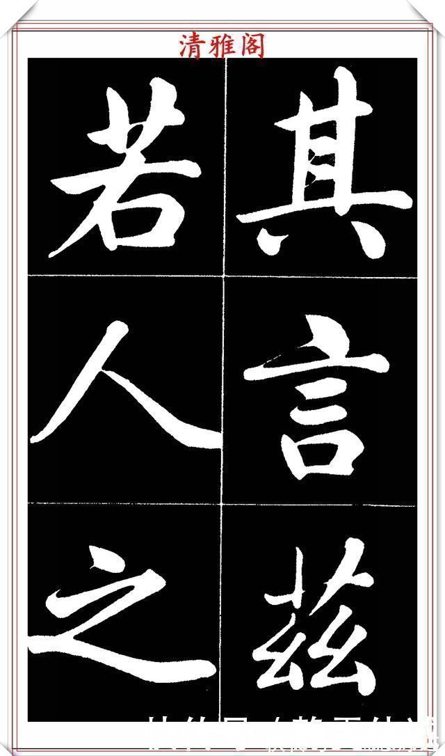 书法艺术@晚清书法名家李海峰,楷书字帖《五柳传》欣赏,笔姿挺秀骨力劲健