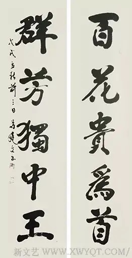 艺术家&苟建文|书画之韵·冬奥之美——新时代艺术家作品交流展