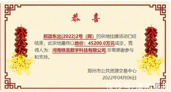 郑州|少林寺进军房地产，4.52亿郑州买地！网友：万一有购房纠纷，打得过吗？