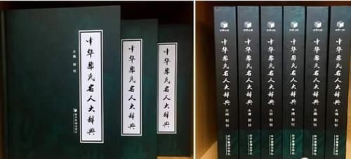 中华|好家风 育好人——全国首部姓氏名人大辞典《中华郭氏名人大辞典》问世