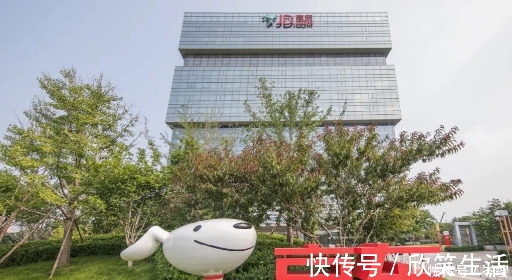 快递|刘强东表示在京东干满5年能买房，京东0001号员工满10年如何了？！