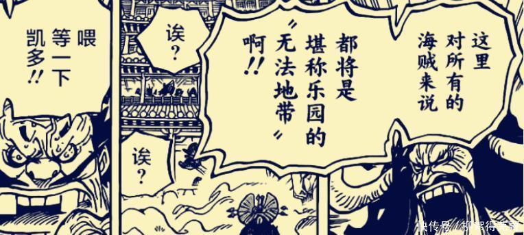 海贼王|海贼王986话革命军萨博确定参加和之国战争,大蛇会是卧底!