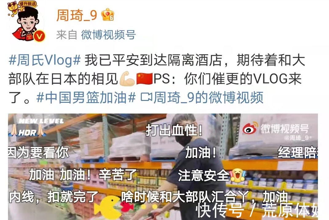 国家队|周琦谈训练强度比国内大,迎新队友再续前缘,杜锋凌晨五点感言