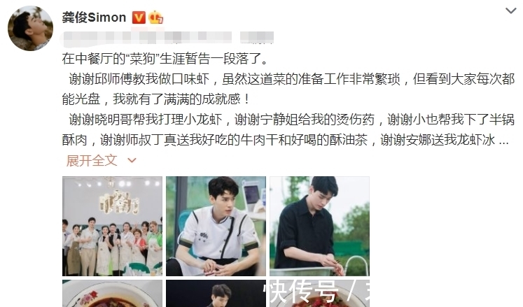 口碑|《中餐厅5》口碑好转,龚俊却发文告别节目组,莫名有点愁收视