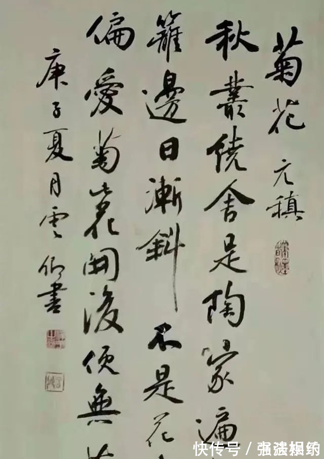 米芾&影视演员云卿的书法豪放雄浑,既有米芾之遗风,又有曹宝麟之神韵