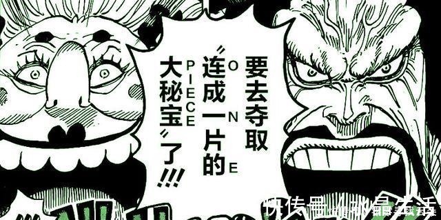 冥王|海贼王领先世界500年的贝加庞克名不虚传,最新作超越古代兵器