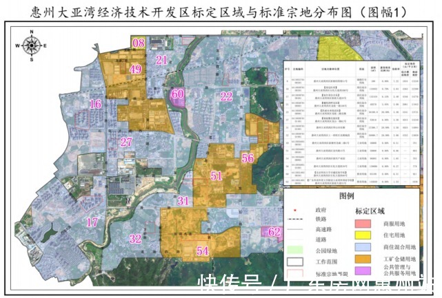 大亚湾|准宗地62宗!大亚湾国有建设用地标定地价出炉!