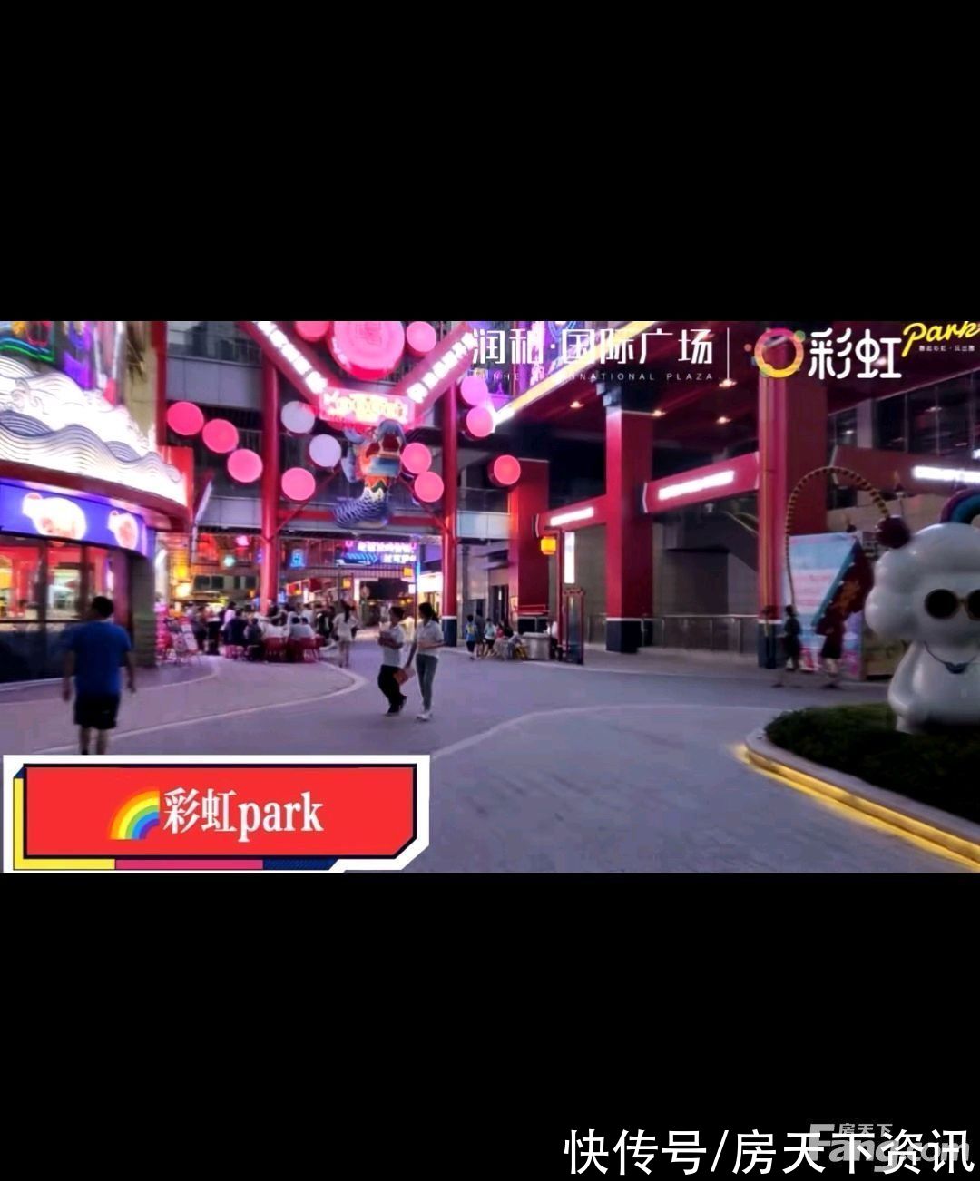 润和国际广场|润和国际广场好不好?置业顾问从项目现场发回新组图