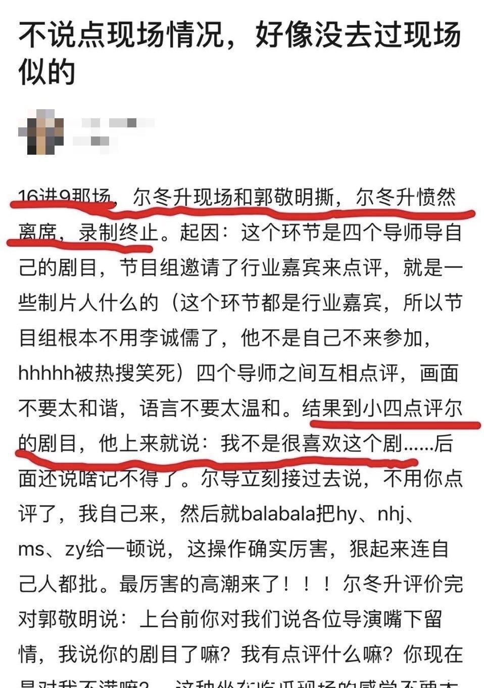 爾東升|終于爆發(fā)！《演員》郭敬明爾東升現(xiàn)場(chǎng)開(kāi)撕言語(yǔ)激烈，爾導(dǎo)憤然離席