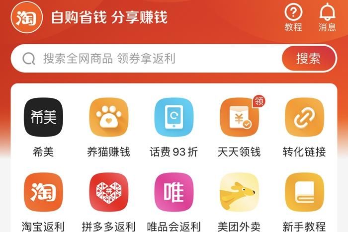 贝店创始人跑路了？APP沦为导流平台，投诉集中爆发