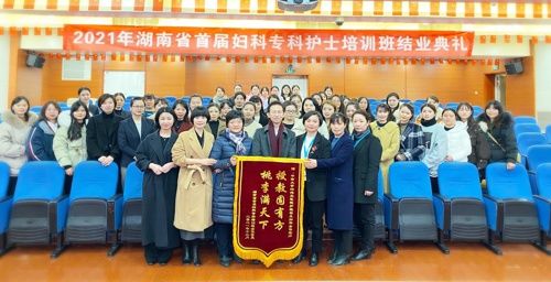 护理部|湘雅三医院承办湖南省首届妇科专科护士培训班