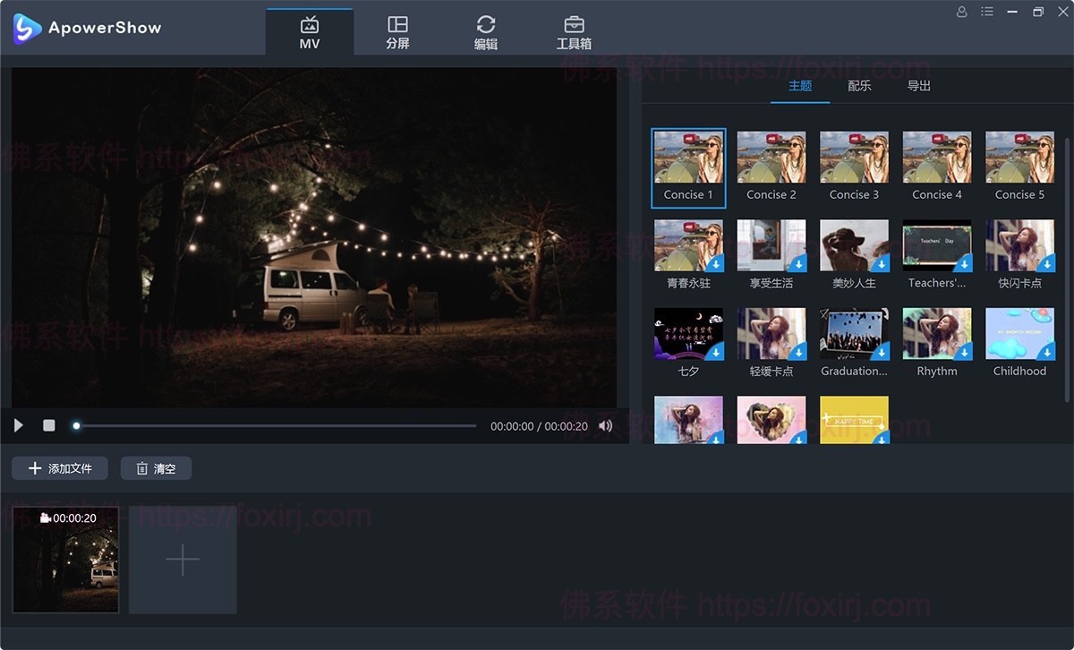 ApowerShow v1.1.3.0 电子相册制作-下载否