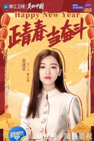 新年新气象,与《正青春》一同开启职场新面貌