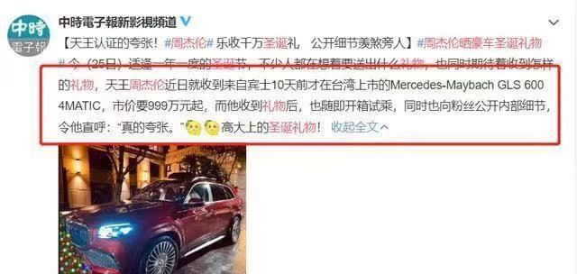 周杰伦是在教《快本》做人?收礼争议陷“双标”,底线在哪里?