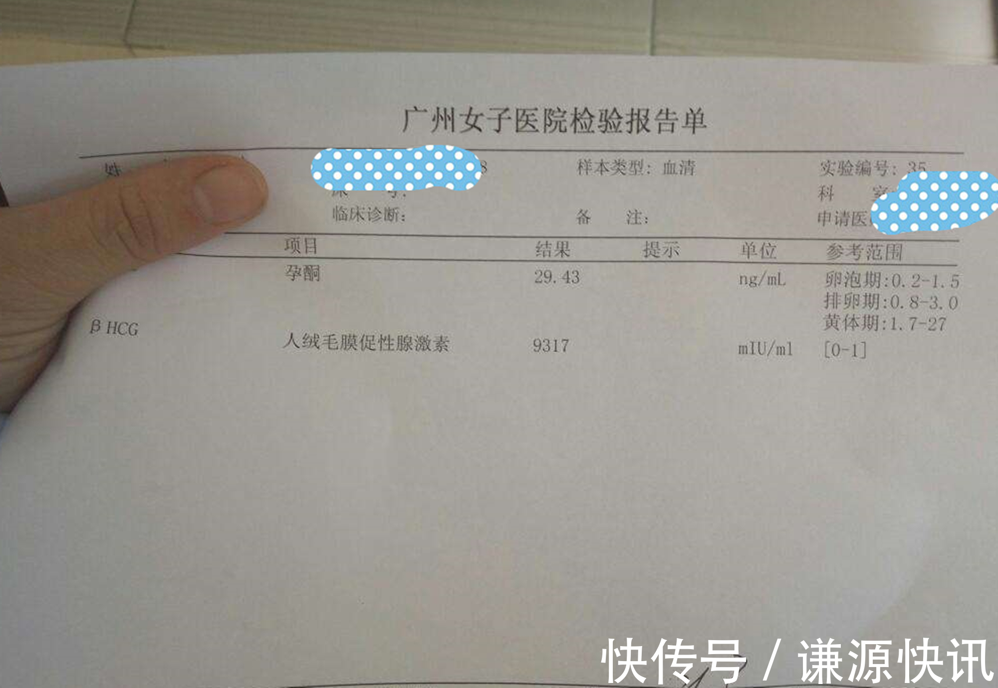 胚胎|越来越多孕妈被“测出”孕酮值偏低,背后的真相和环境无关