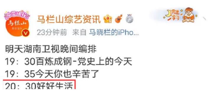 广播|《快本》被传无限期停播，节目单已经更换，官方回应说是升级改版