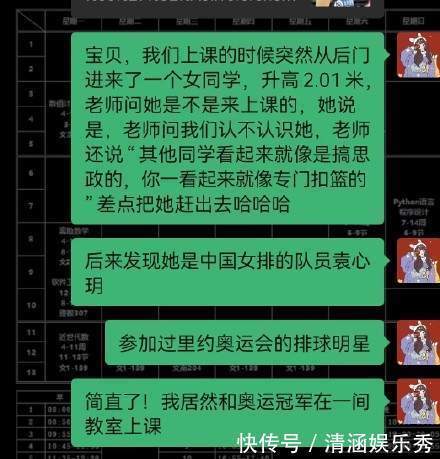 北京师范|2米袁心玥北师大上课!老师不认识差点撵她,同学课间狂发朋友圈
