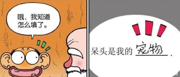 三叔公|爆笑校园：送礼就送“骨灰盒”？呆头成了呆爸的“宠物”！