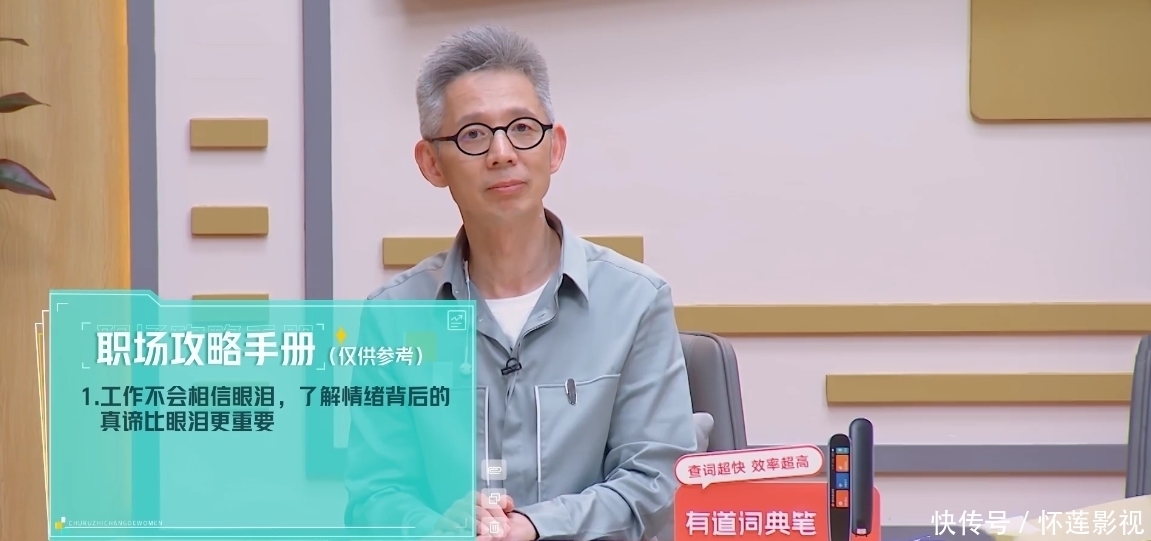 节目组|《初入职场的我们》评分跌破6.0,观众的差评理由出奇一致