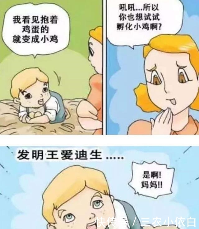 骗人|漫画: 这么小就会骗人! 长大还得了!