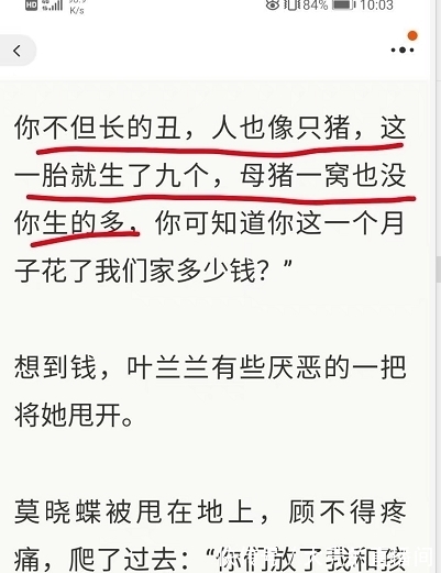 文案|有毒!现在的小说真敢编,无脑又搞笑的文案让人根本停不下来!